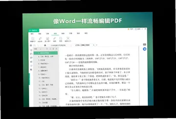 迅读PDF大师预览图