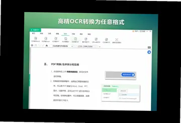 迅读PDF大师预览图
