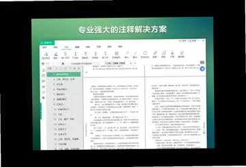 迅读PDF大师预览图