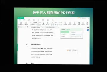 迅读PDF大师预览图