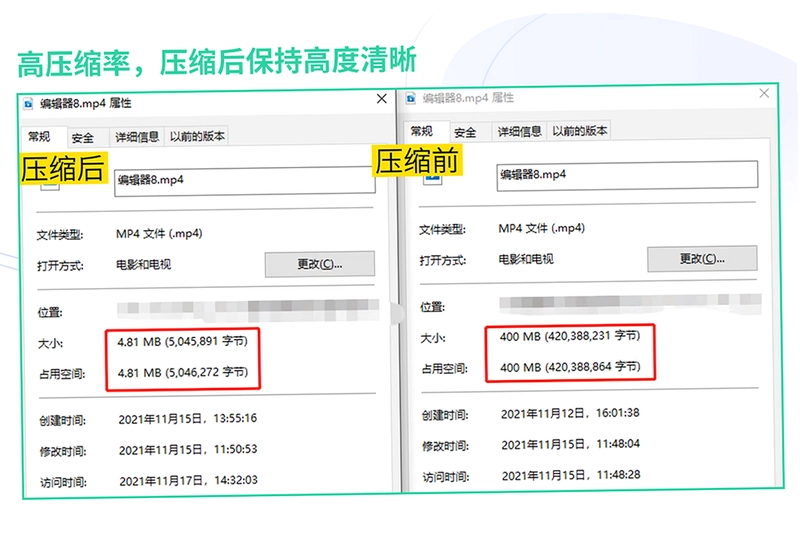 福昕视频压缩大师预览图