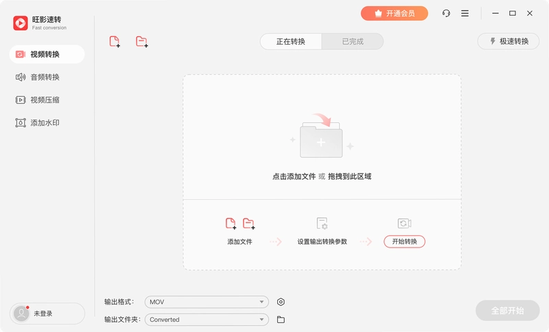 旺影速转预览图