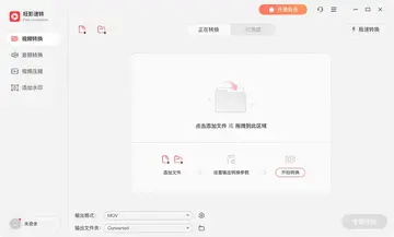 旺影速转预览图
