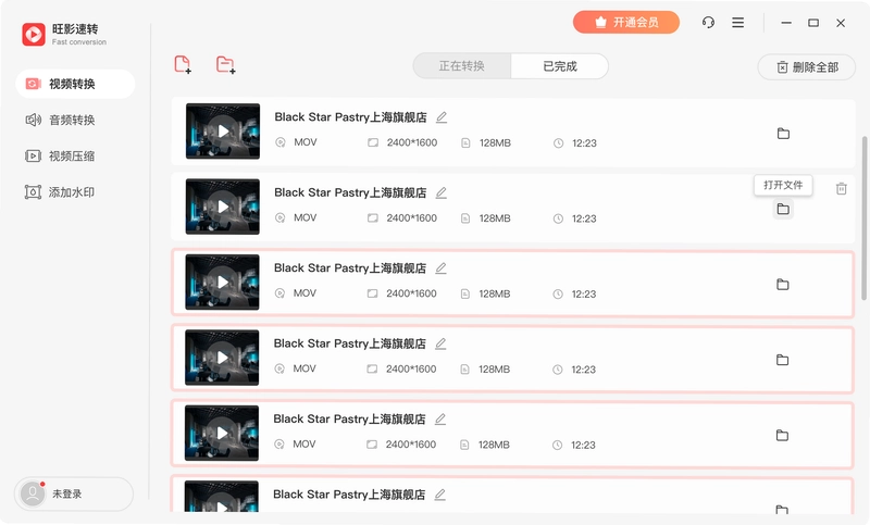 旺影速转预览图