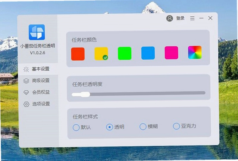 小番茄任务栏透明电脑版预览图