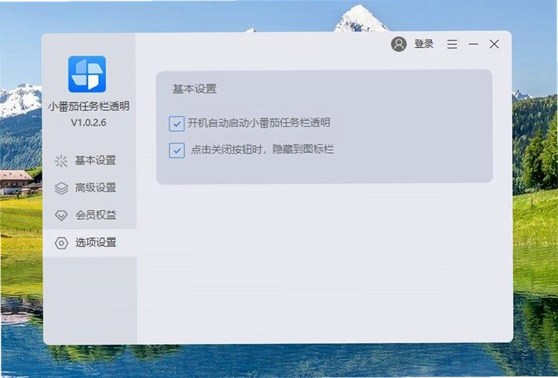 小番茄任务栏透明电脑版预览图