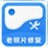 ��������Ƭ�޸�1.0.0.0 ���԰�