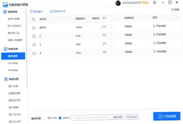 ��������Ƭ�޸�Ԥ��ͼ