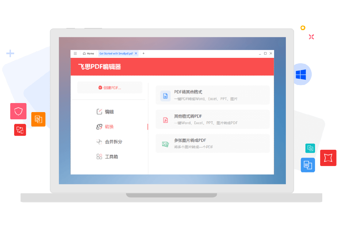 安全保护功能