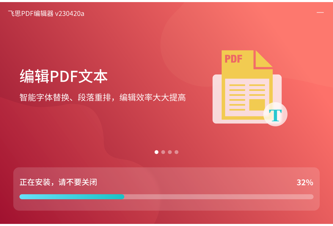 批注功能展示