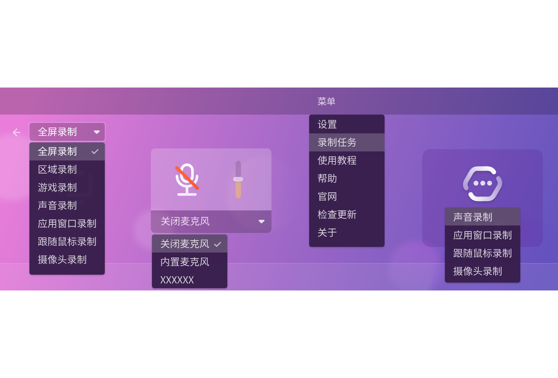 飞思录屏专家配置需求