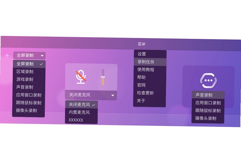 飞思录屏专家电脑版预览图