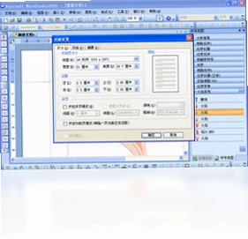 WordStudio预览图