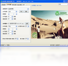 软件界面截图