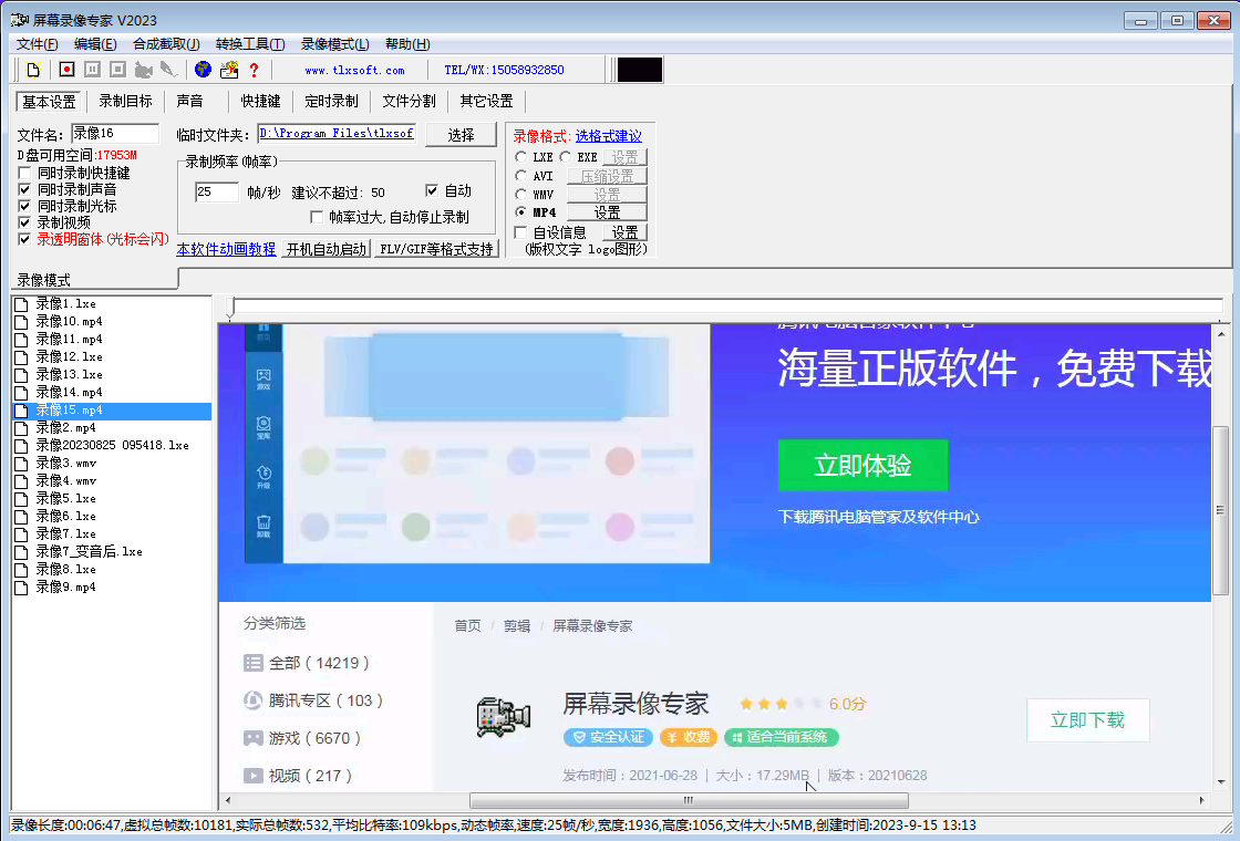 屏幕录像专家编辑功能