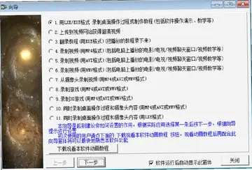 屏幕录像专家预览图