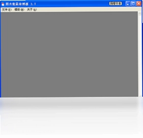 图片批量处理器电脑版预览图