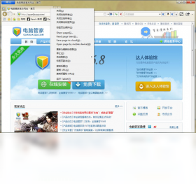 Sleipnir(神马)电脑版界面预览