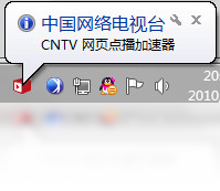 CNTV 网页点播加速器功能展示