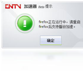 CNTV 网页点播加速器使用技巧