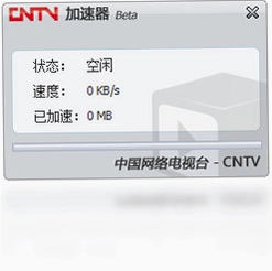 CNTV 网页点播加速器预览图