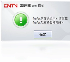 CNTV 网页点播加速器预览图