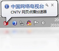 CNTV 网页点播加速器预览图