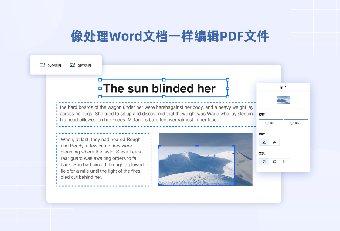 PDF Reader Pro OCR功能