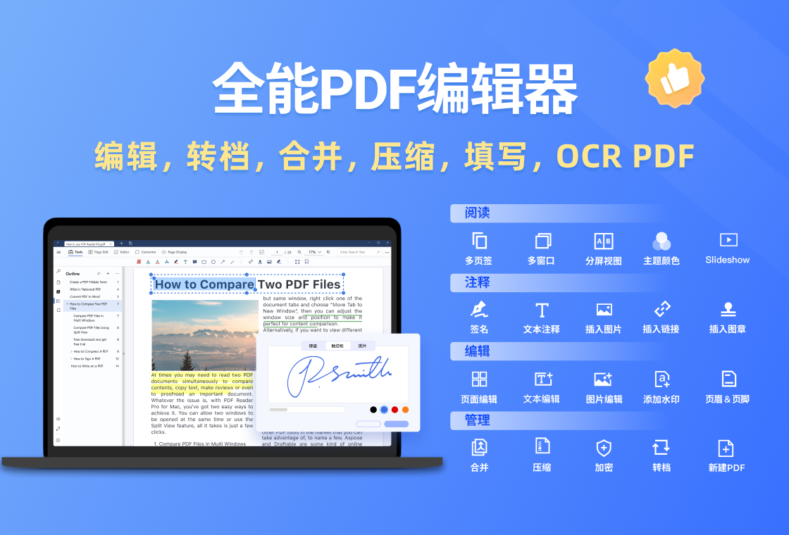 PDF Reader Pro预览图
