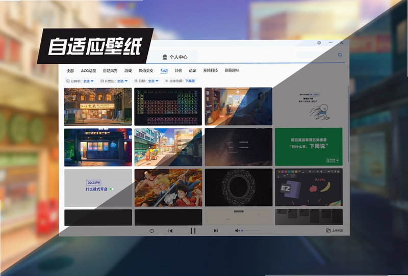 哇叽壁纸软件预览图