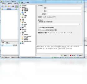 DCplusplus界面预览
