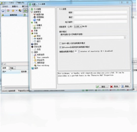 DCplusplus DC++预览图