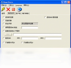 homeshare宽带共享预览图