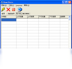 homeshare宽带共享功能图