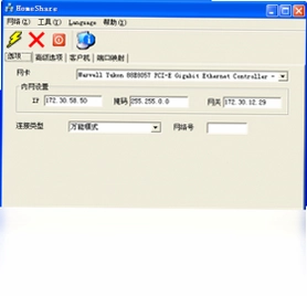 homeshare宽带共享预览图