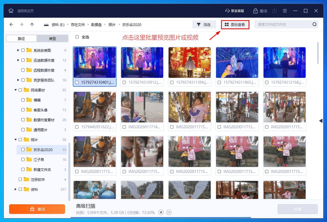 傲桔数据恢复大师配置需求
