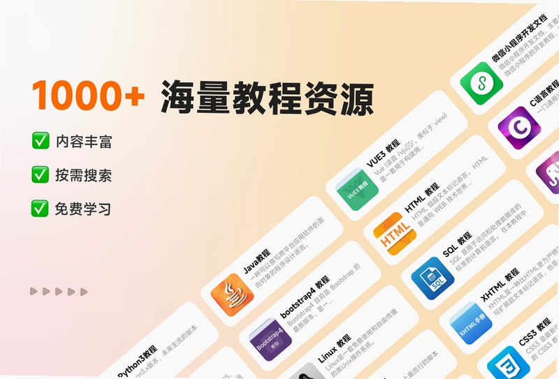 W3Cschool预览图