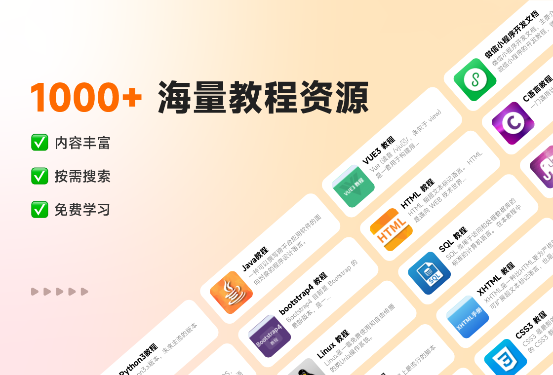 W3Cschool编译工具界面