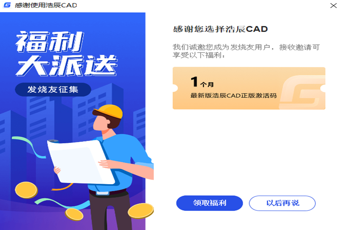 �Ƴ�CAD 2024����Ԥ��