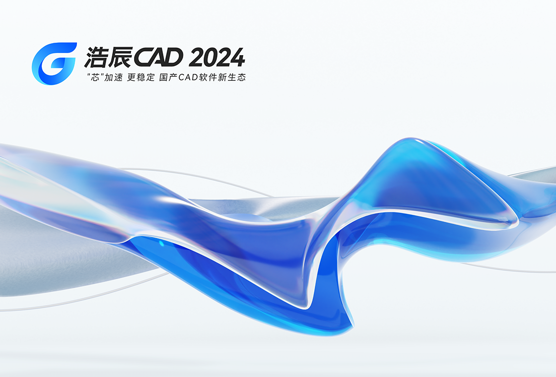 �Ƴ�CAD 2024����չʾ