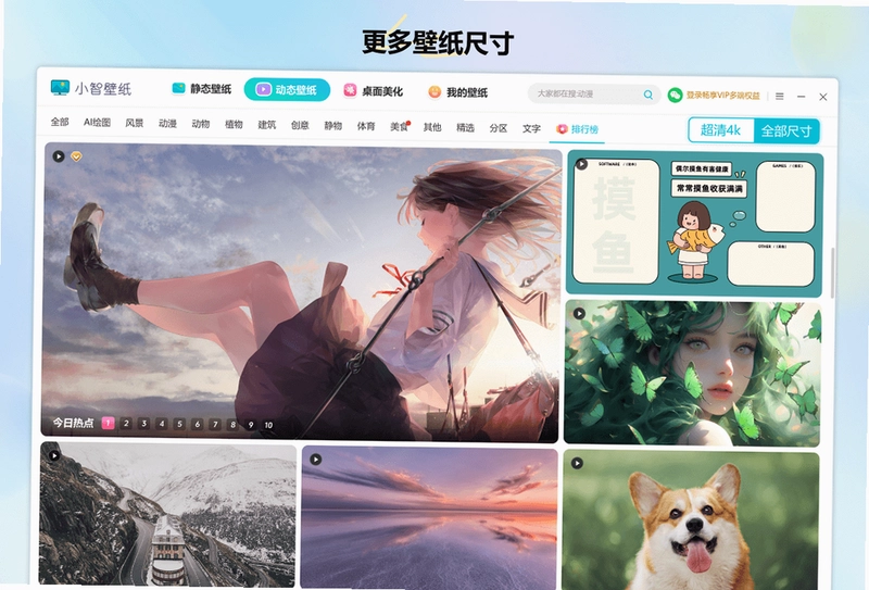 小智壁纸最新版预览图