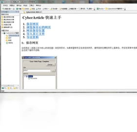 ���Ŀ첶������cyberarticle��Ԥ��ͼ