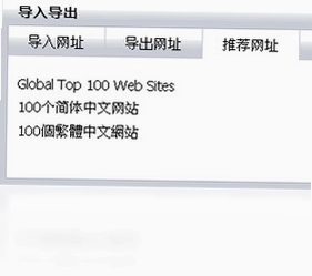 小魔网络书签软件预览图