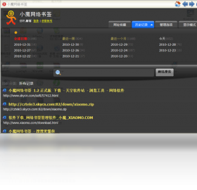 小魔网络书签设置界面