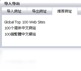 小魔网络书签导入导出功能