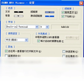 DAMN NFO Viewer NFO查看器预览图