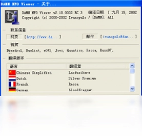 DAMN NFO Viewer NFO查看器预览图