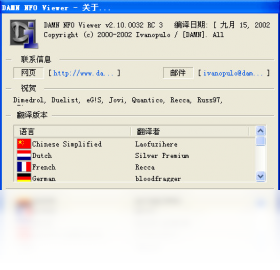 DAMN NFO Viewer快捷键说明