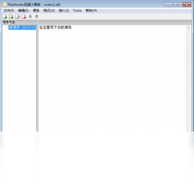 Flashnote托盘操作