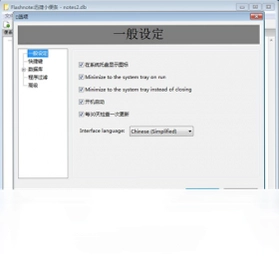 Flashnote预览图